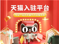 天猫安装师傅怎么入驻的?上门安装师傅平台收入怎么样?