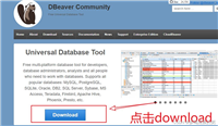 关于DBeaver安装与使用图文教程分享