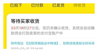 闲鱼收货后多久自动确认收货?怎么延长时间?