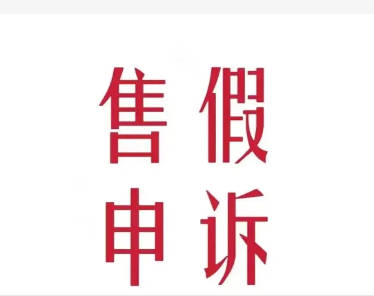 店铺被投诉了怎么办?个人纠纷应该找哪个部门处理?