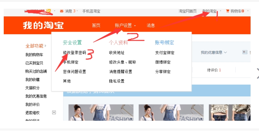 电脑版淘宝网页怎么登录?