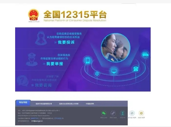 打12315是投诉淘宝店最狠的方法吗?电商投诉找哪个部门?