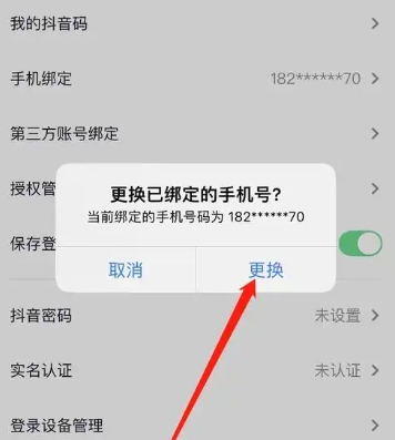 不用手机号如何注册抖音？有哪些方法？