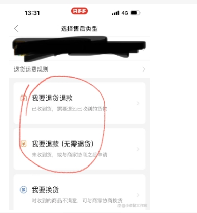 怎么拒收拼多多商家消息?怎么设置的?