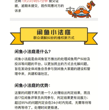 闲鱼可以退货么？卖家不同意怎么强制退货？