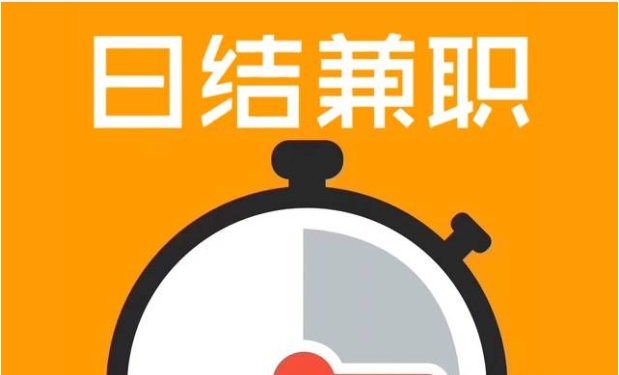 淘宝客服兼职是真的吗?正规的日结平台有哪些?