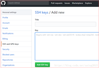 Git与远程仓库进行关联设置方式