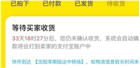 闲鱼多久自动确认收货?怎么延长至30天?