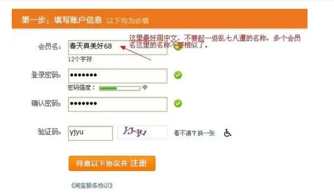 淘宝号怎么申请注册小号?步骤有哪些