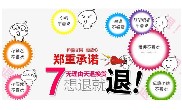 淘宝超过7天无理由退换货想退货怎么办?被拒这么解决?