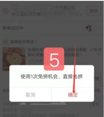 拼多多怎么免拼？次数用完了怎么办？