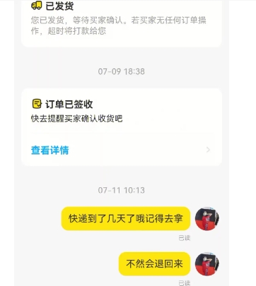 闲鱼卖家不发货怎么办？会自动退款吗？