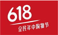 淘宝六一儿童节有活动吗？和618哪个力度大？