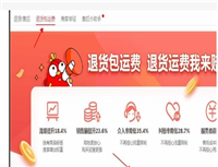 拼多多运费险怎么自己购买？这么赔付的？