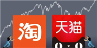 天猫和淘宝哪个质量好又便宜？应该如何选择？