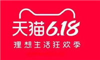 2024天猫618满减活动规则是什么?跨店满减这么使用?