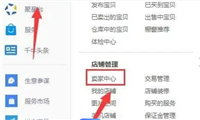 2024手机淘宝卖家中心入口在哪?新手怎么把流量做起来?