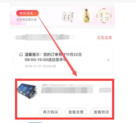京东已下单改地址怎么改?快递已经发货了还能改城市吗?