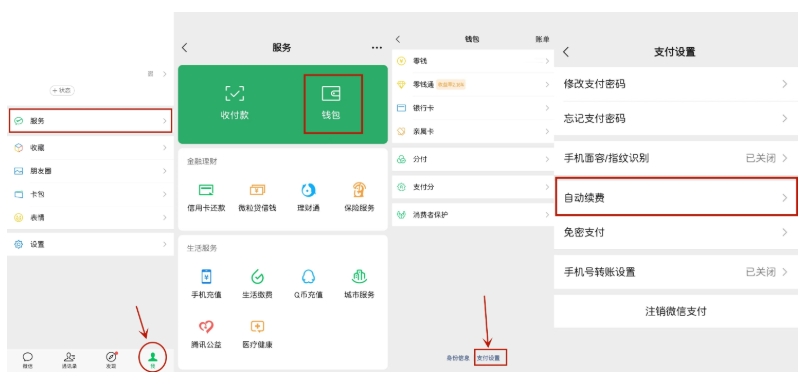 省钱月卡怎么退款？如何关闭自动续费？
