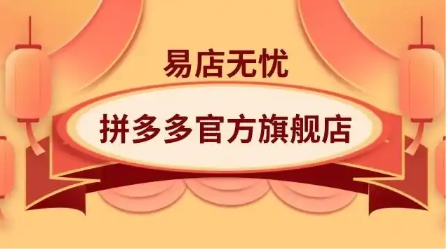 拼多多品牌店是正品吗?可信吗?