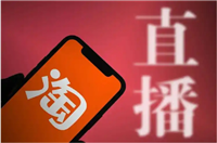 2024淘宝直播需要哪些设备？需要交押金吗？