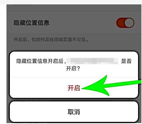 快手ip地址怎么设置别的地方?怎么操作的?
