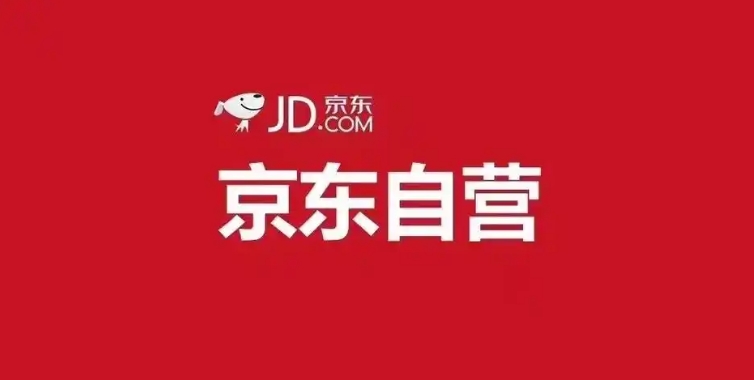 京东自营什么意思？质量可靠吗？