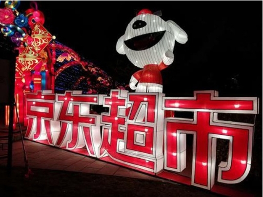 京东超市的东西是正品吗?能买吗?