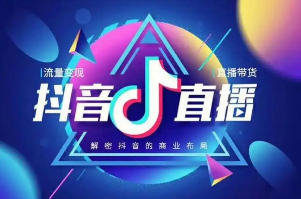 抖音直播分成是55吗?20万抖币到手多少?