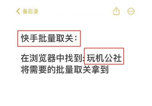快手怎么快速取消关注并删除?步骤有哪些?