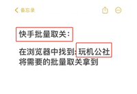 快手怎么快速取消关注并删除?步骤有哪些?