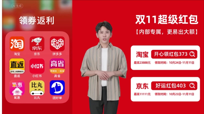 双十一淘口令红包怎么生成的?如何分享给好友?