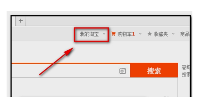手机淘宝回收站怎么找？在哪里打开的？