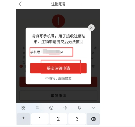拼多多注销账号需要几天能成功？步骤有哪些？