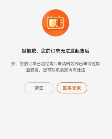 淘宝一买完东西店铺就不存在怎么办？售后找谁？
