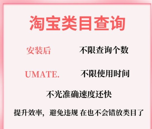 淘宝类目查询工具有哪些?