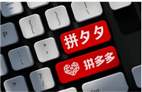 拼多多怎么分享链接给好友助力？怎么弄的？