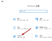 Win10如何关闭设备中断连接提示音 Win10关闭设备中断连接提示音的方法