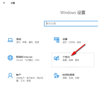 Win10锁屏背景如何设置为幻灯片放映 Win10锁屏背景设置为幻灯片放映的方法