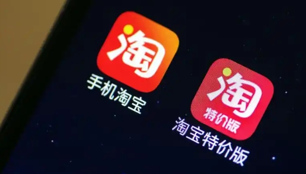 淘特和淘宝是一家的吗?质量有什么区别?