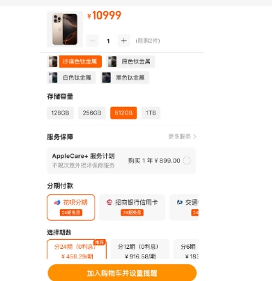 天猫分期付款怎么开通?24期免息有什么猫腻吗?