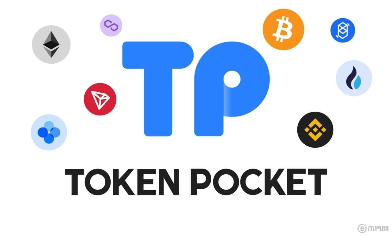 tokenpocket1.jpg