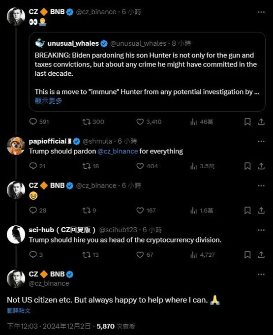 拜登特赦长子！社群喊赦免cz 赵长鹏回应：不会再做ceo