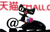 天猫的官方旗舰店是正品吗?如何分辨真假?