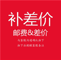 淘宝补差价是怎么补的？规则是什么？