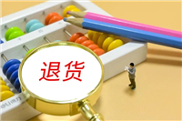 淘宝退货多了就没有运费险了吗？怎么才能恢复？