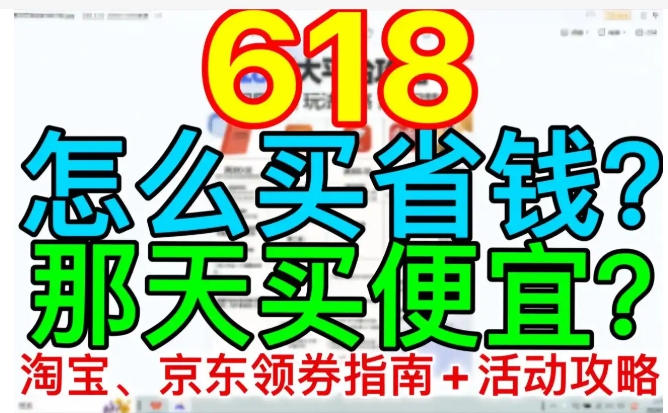 2024淘宝618什么时候开始的?活动力度大吗?