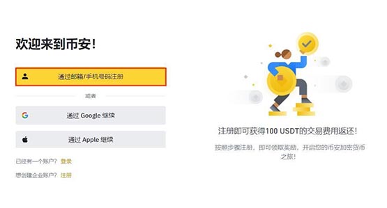 comp币怎么交易？comp币买卖交易全攻略