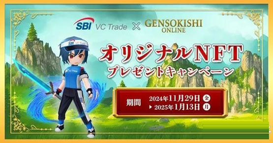 日本sbi集团推广web3钱包：联手《元素骑士online》开创nft新玩法