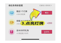 抖音粉丝灯牌多少钱一个？一级到60级需要多久？